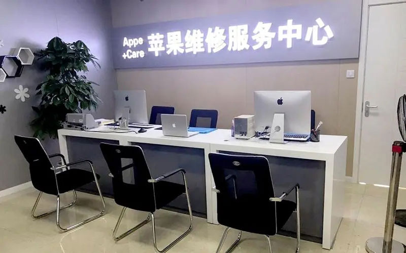 红河中山苹果手机授权维修点地址电话信息
